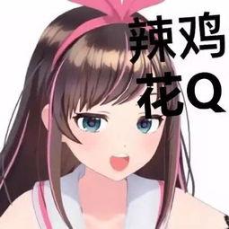 爱酱表情包,萌动瞬间，治愈心灵